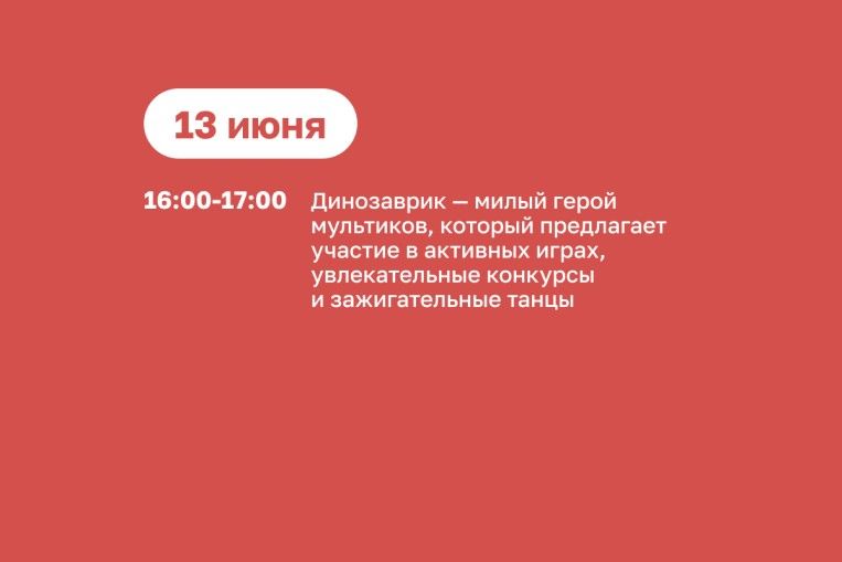 Яркие выходные лета!