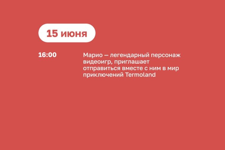 Яркие выходные лета!