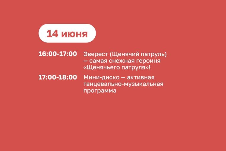 Яркие выходные лета!