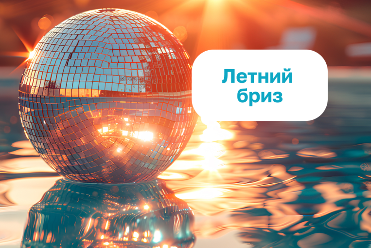 Лето в Termoland!