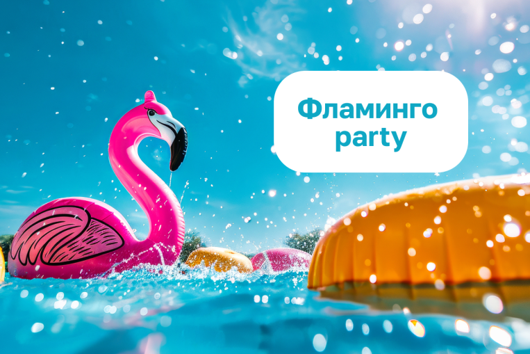 Лето в Termoland!