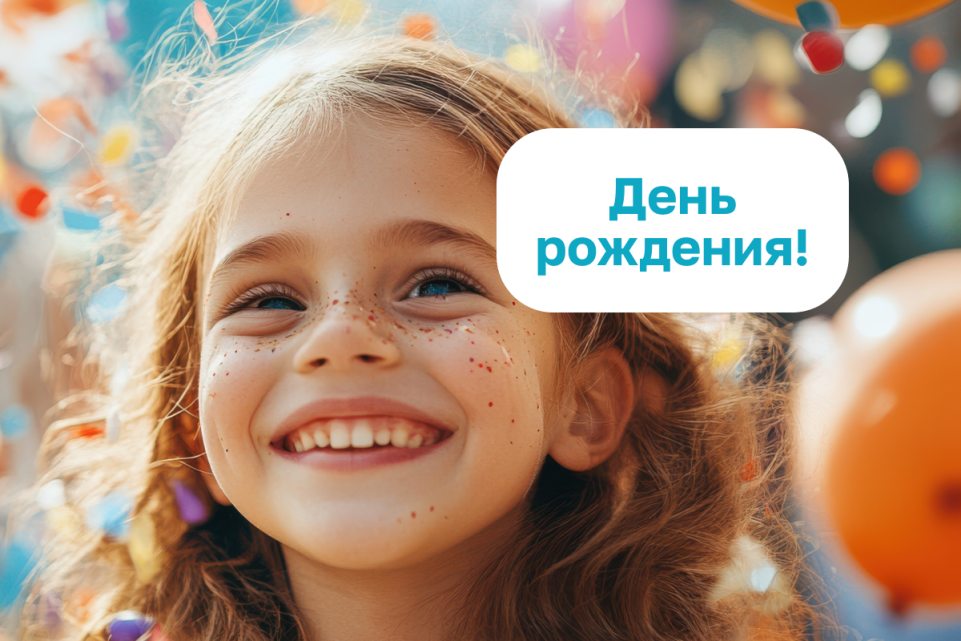Детский праздник под ключ!