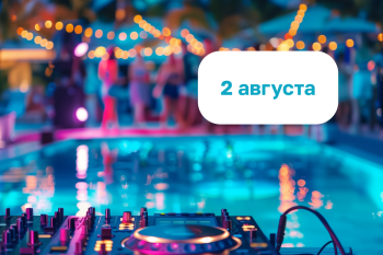 TROPIKANA Party!