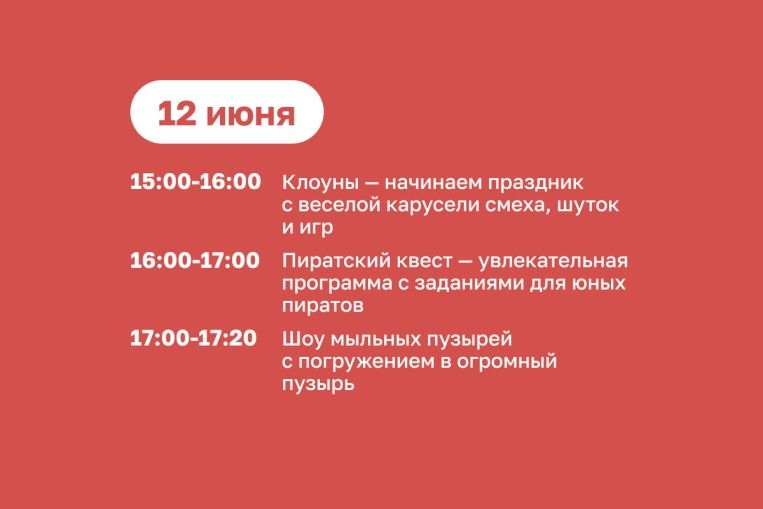 Яркие выходные лета!