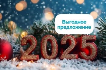 Предпродажа билетов на новогодние праздники!