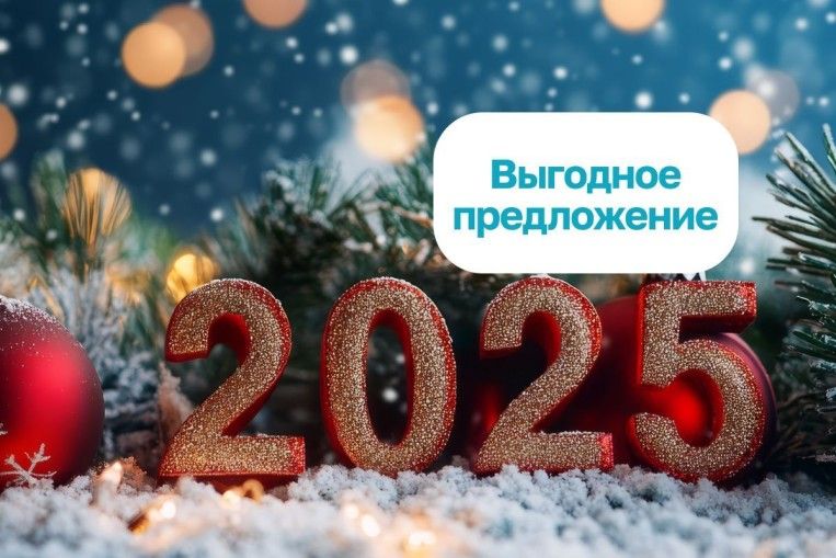 -20% на новогодние билеты!