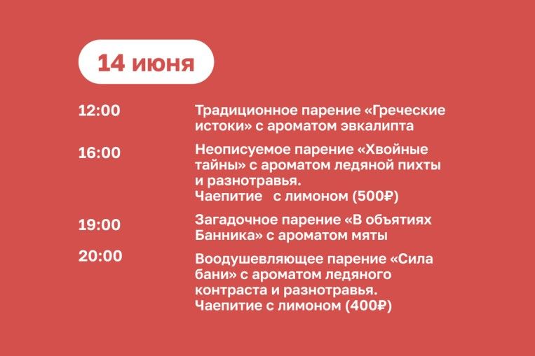 Яркие выходные лета!